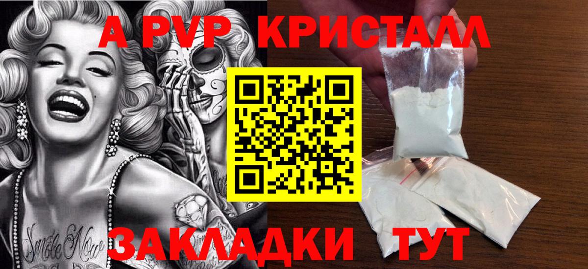 Alfa_PVP  A PVP крисы CK  Вход с VPN  Alpha-PVP Соль  Осинники  Alfa_PVP крисы CK 