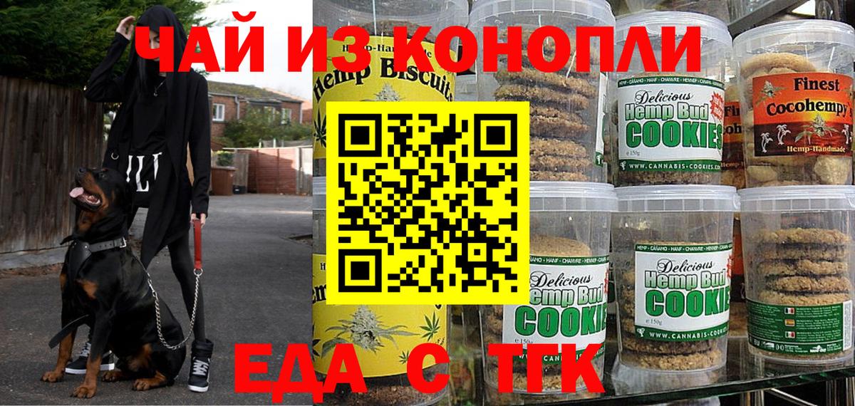 Осинники  Canna-Cookies конопля  Вход с VPN 