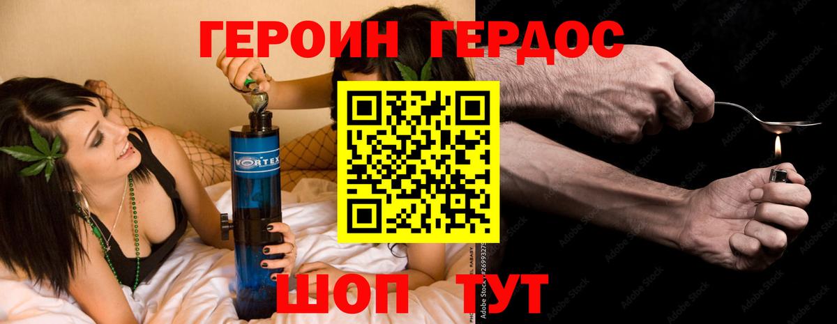 ГЕРОИН афганец Осинники