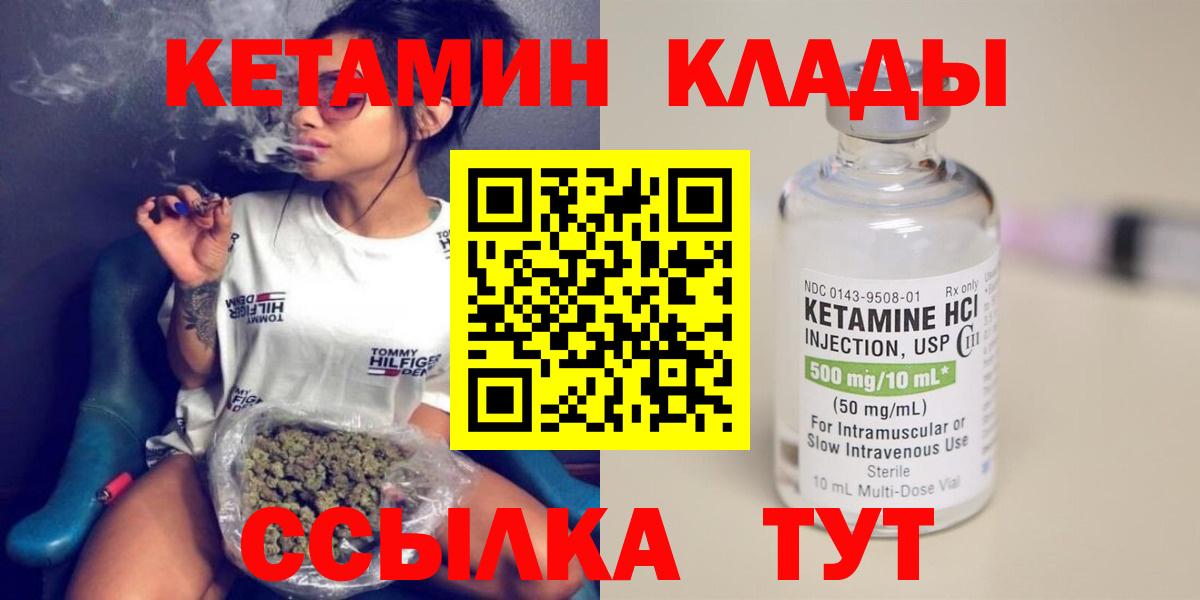 КЕТАМИН ketamine Осинники