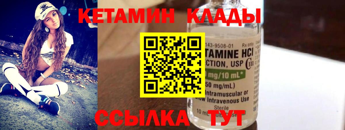 Осинники  Кетамин VHQ  Вход с VPN 
