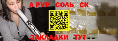 синтетический гашиш Сланцы