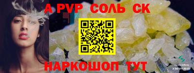 синтетический гашиш Сланцы