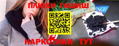 синтетический гашиш Сланцы