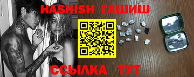 синтетический гашиш Сланцы