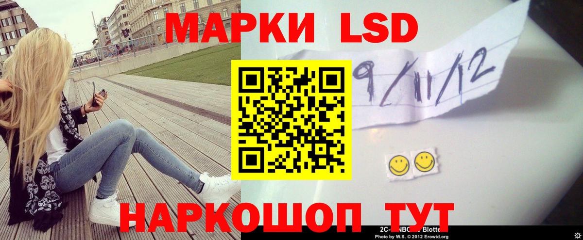 LSD-25 экстази ecstasy Осинники
