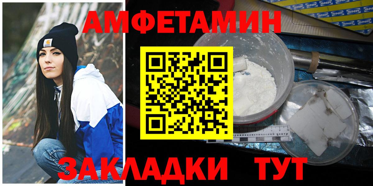 Метамфетамин витя Осинники