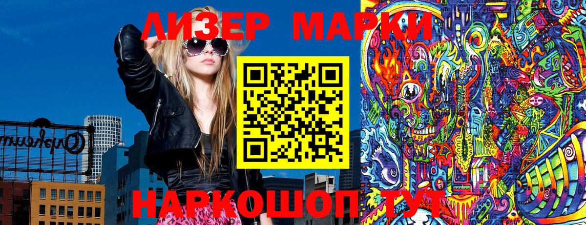 Марки N-bome 1500мкг Осинники