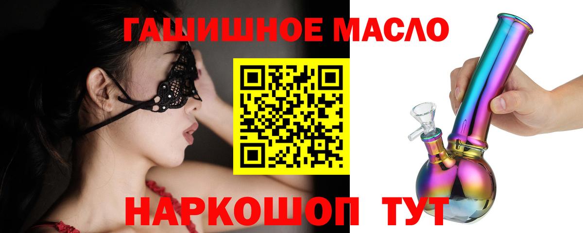 Дистиллят ТГК гашишное масло  Вход с VPN  Осинники 